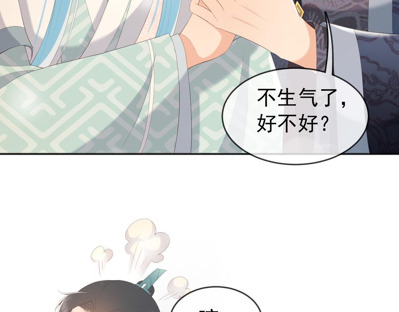 皇上，万万不可！韩漫全集-第69话 只想与你一人相伴无删减无遮挡章节图片 