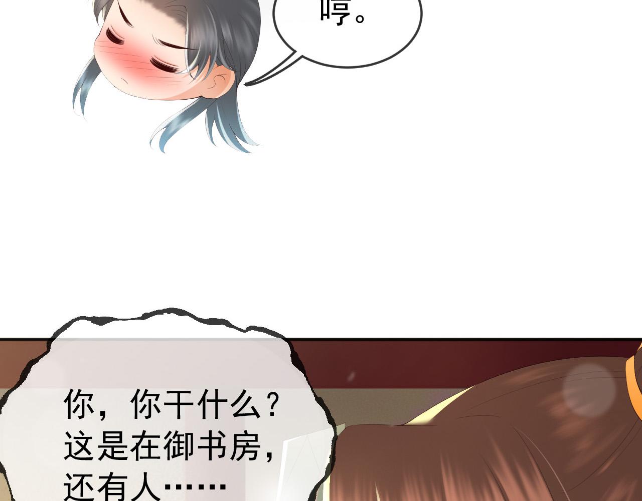 皇上，万万不可！韩漫全集-第69话 只想与你一人相伴无删减无遮挡章节图片 