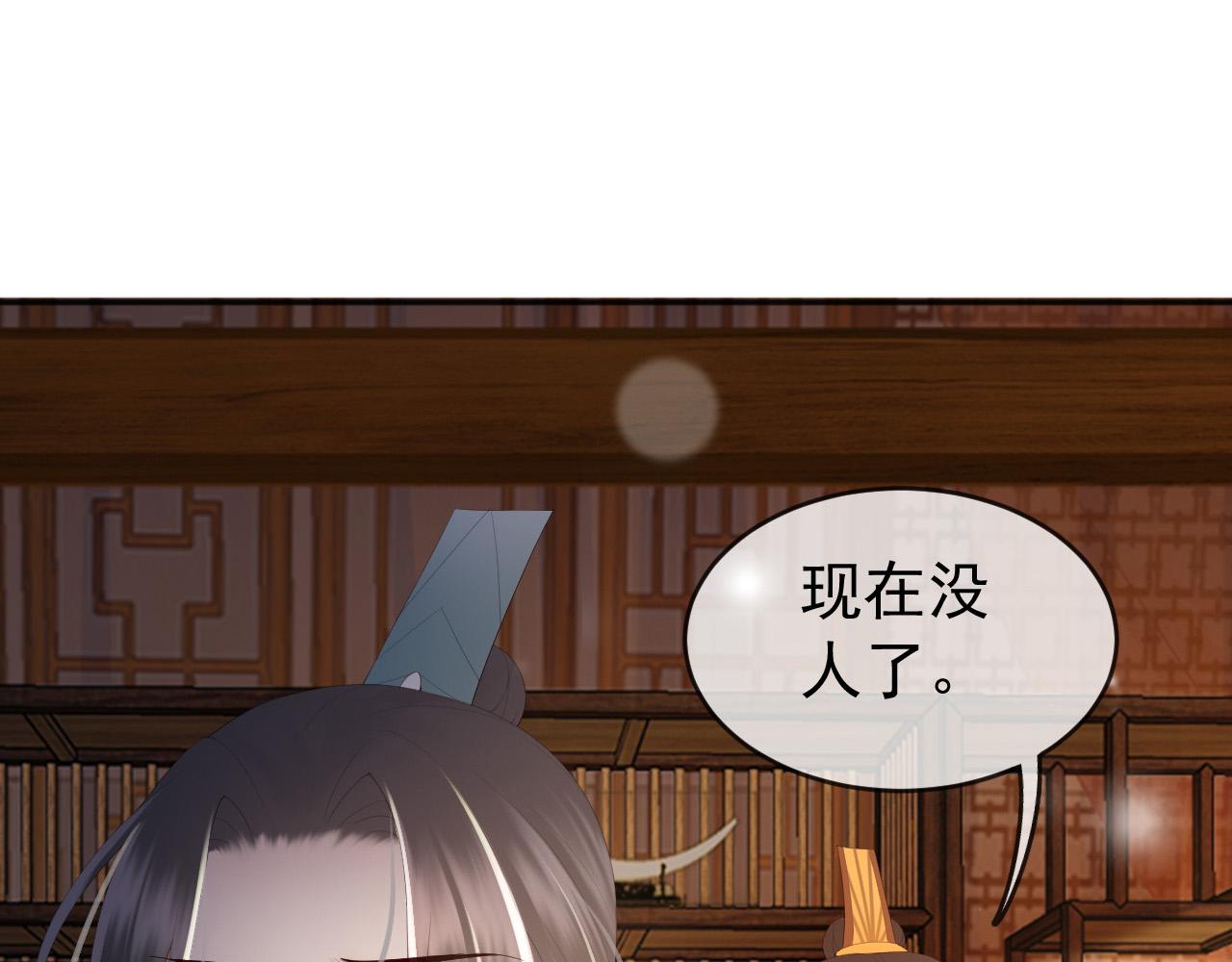 皇上，万万不可！韩漫全集-第69话 只想与你一人相伴无删减无遮挡章节图片 