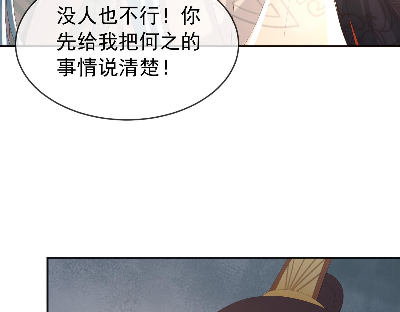 皇上，万万不可！韩漫全集-第69话 只想与你一人相伴无删减无遮挡章节图片 