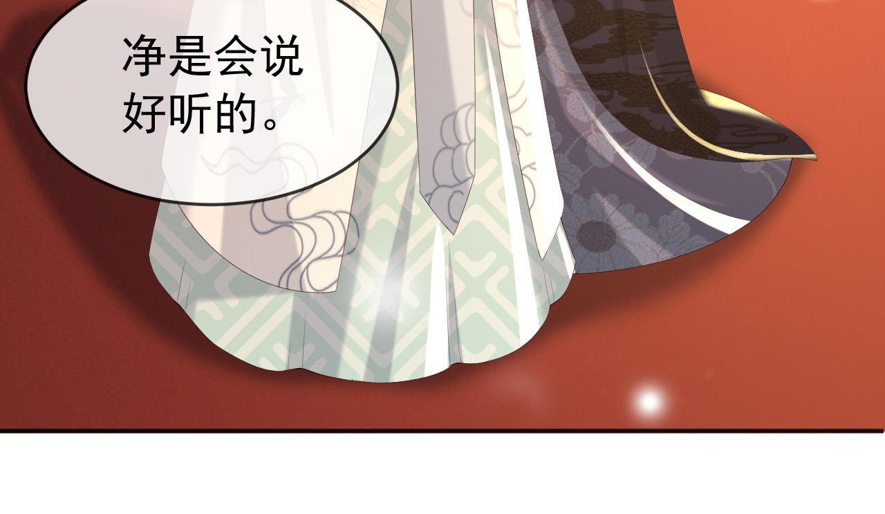 皇上，万万不可！韩漫全集-第69话 只想与你一人相伴无删减无遮挡章节图片 