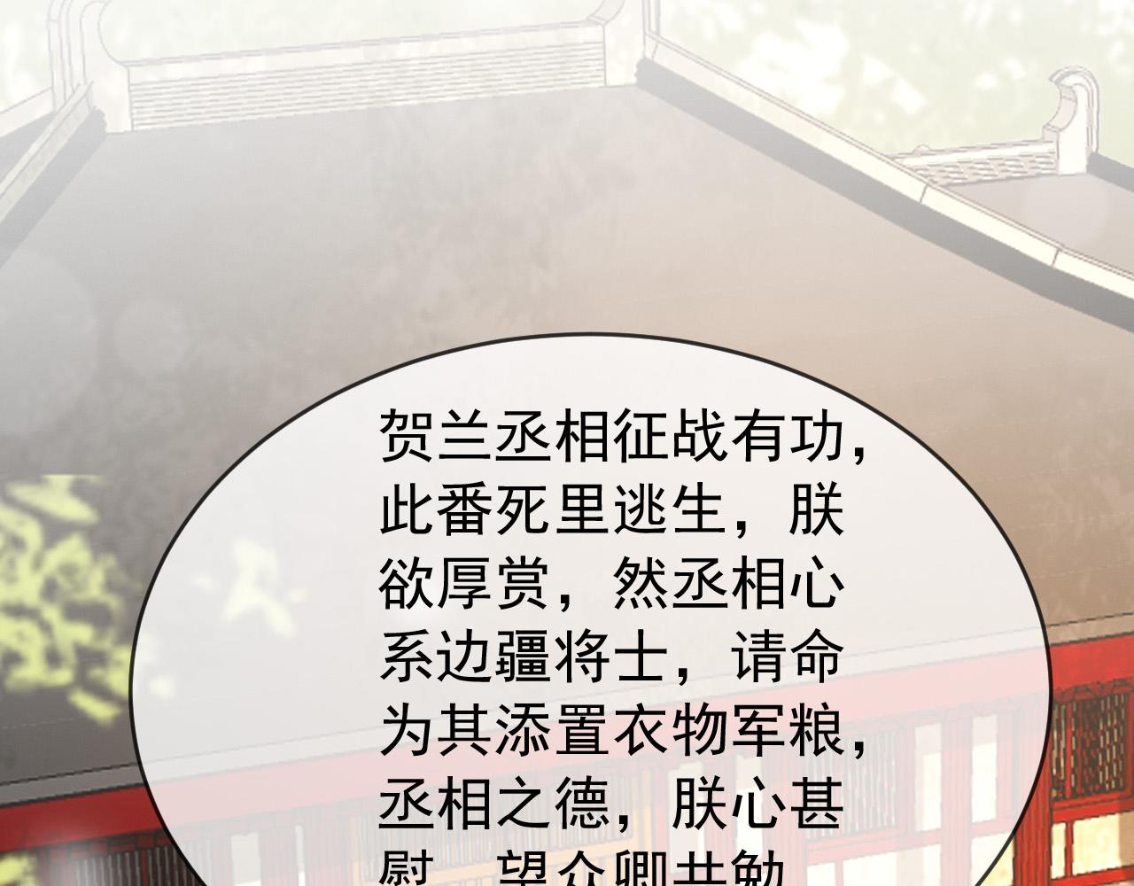 皇上，万万不可！韩漫全集-第69话 只想与你一人相伴无删减无遮挡章节图片 