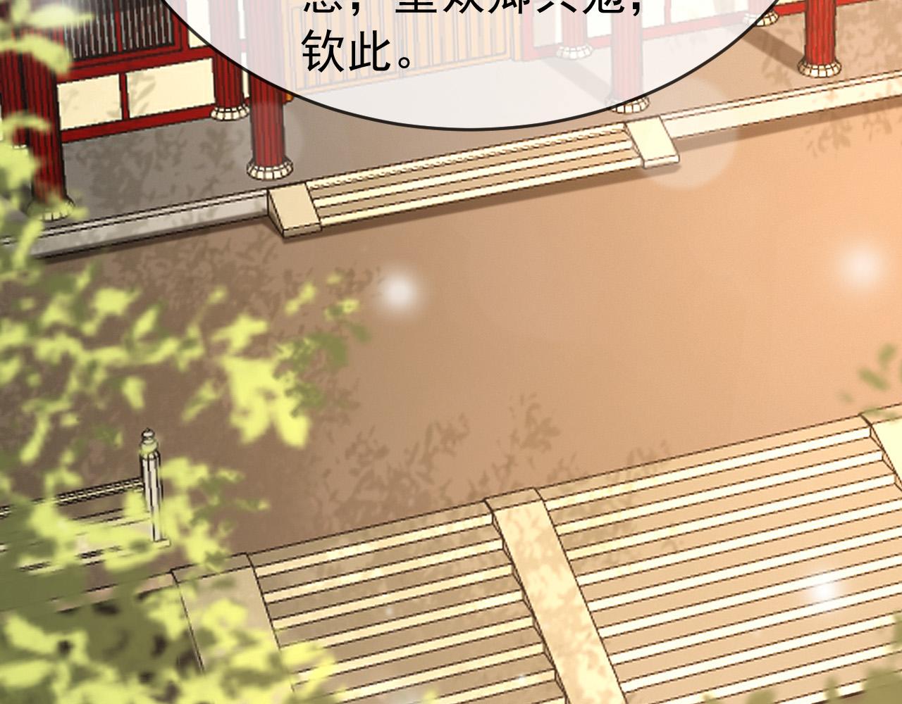 皇上，万万不可！韩漫全集-第69话 只想与你一人相伴无删减无遮挡章节图片 