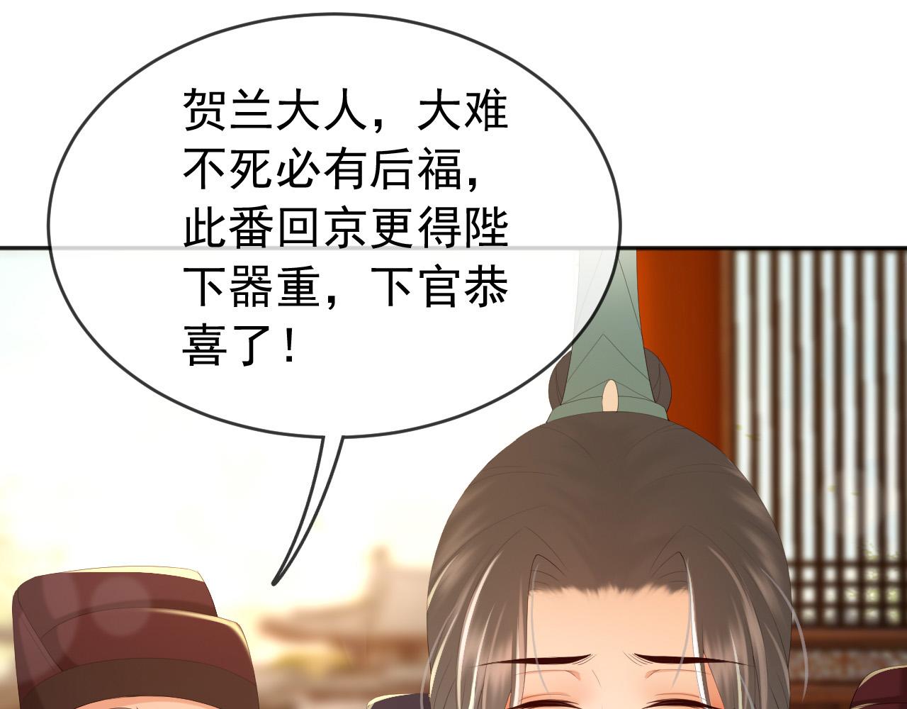 皇上，万万不可！韩漫全集-第69话 只想与你一人相伴无删减无遮挡章节图片 