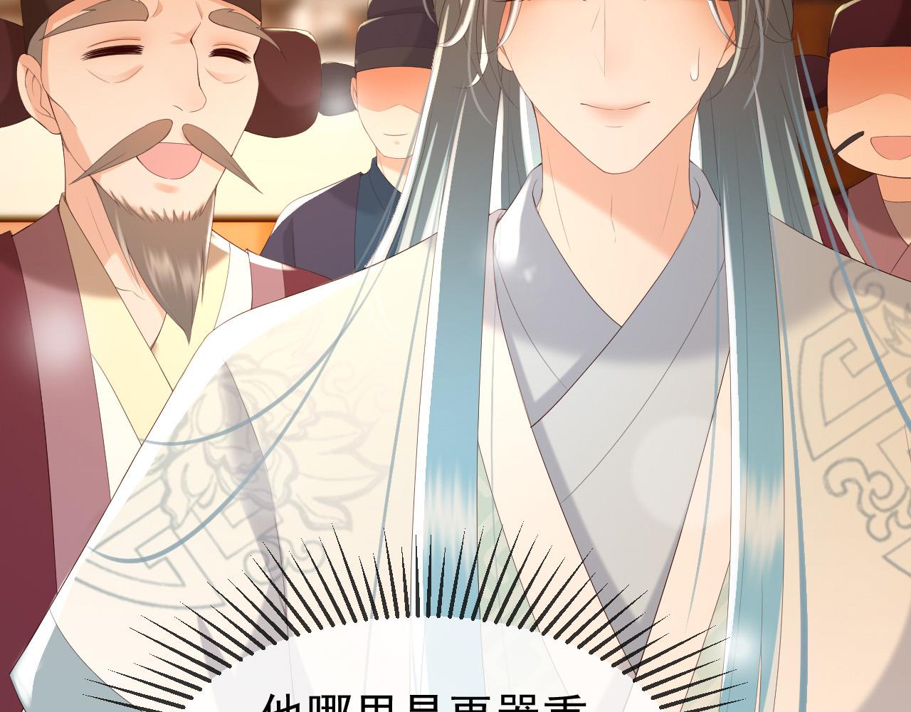 皇上，万万不可！韩漫全集-第69话 只想与你一人相伴无删减无遮挡章节图片 