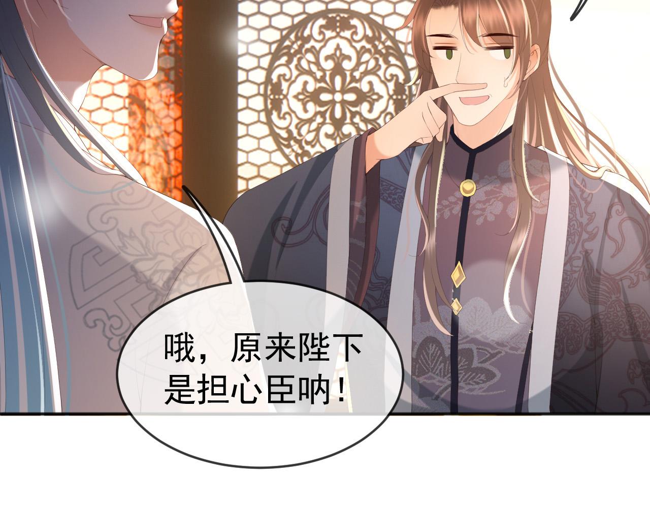 皇上，万万不可！韩漫全集-第69话 只想与你一人相伴无删减无遮挡章节图片 