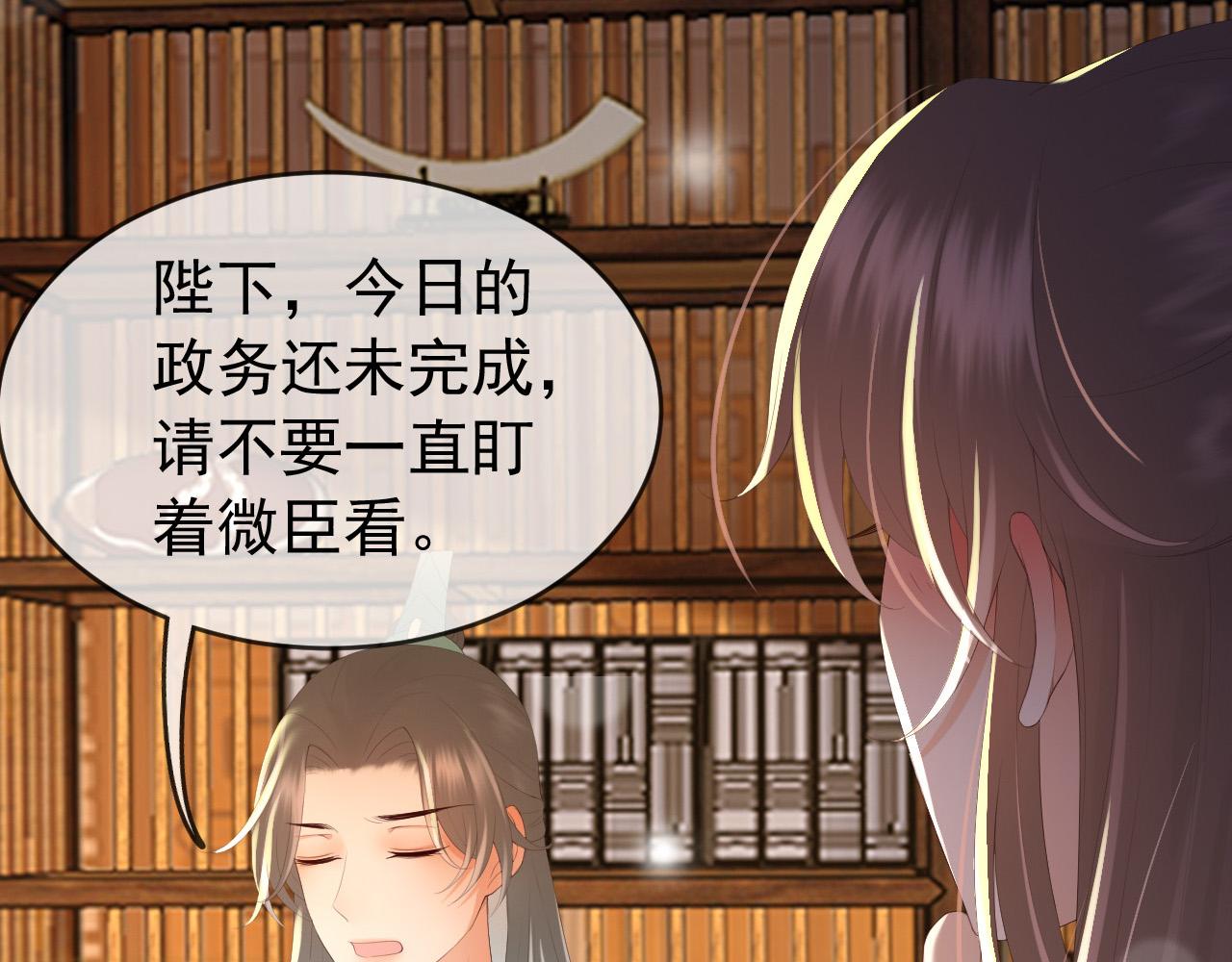 皇上，万万不可！韩漫全集-第69话 只想与你一人相伴无删减无遮挡章节图片 