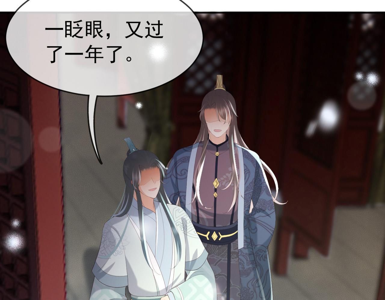 皇上，万万不可！韩漫全集-第69话 只想与你一人相伴无删减无遮挡章节图片 