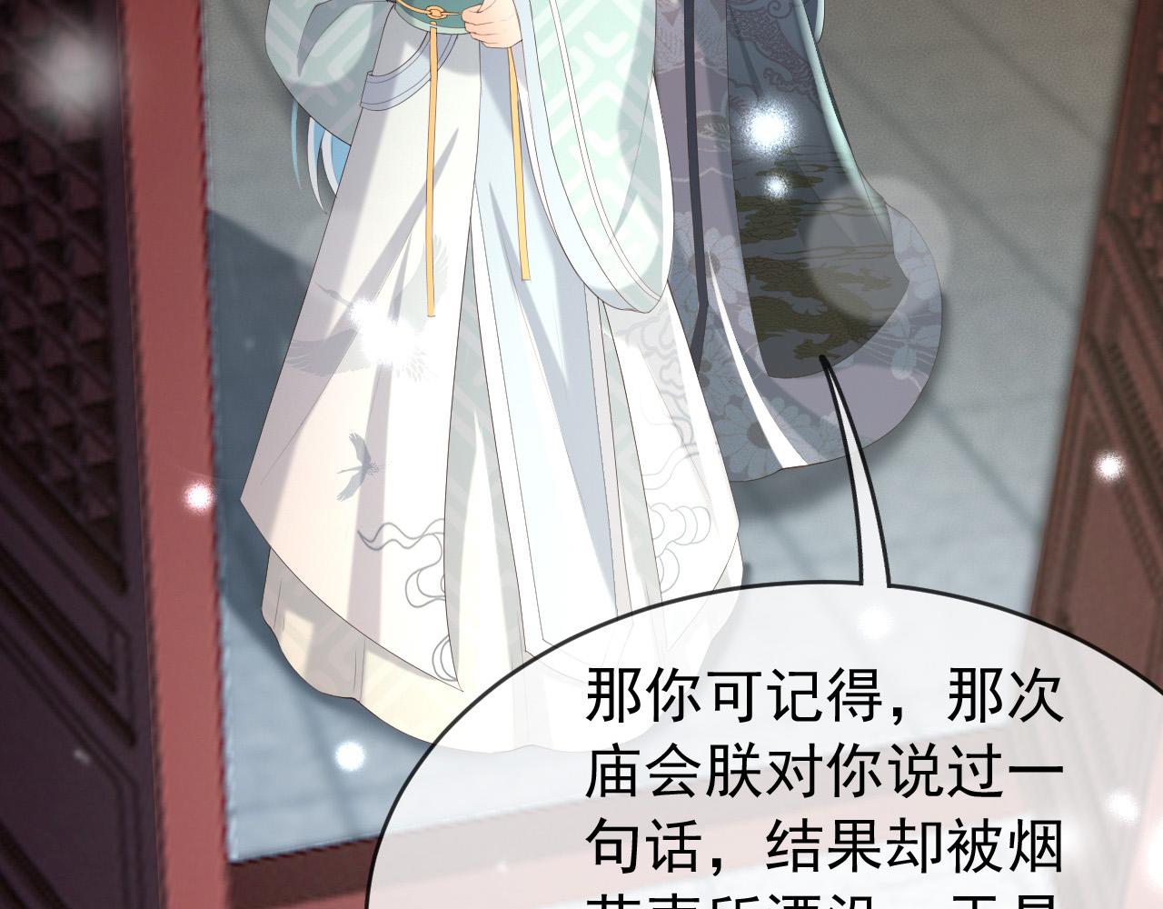 皇上，万万不可！韩漫全集-第69话 只想与你一人相伴无删减无遮挡章节图片 