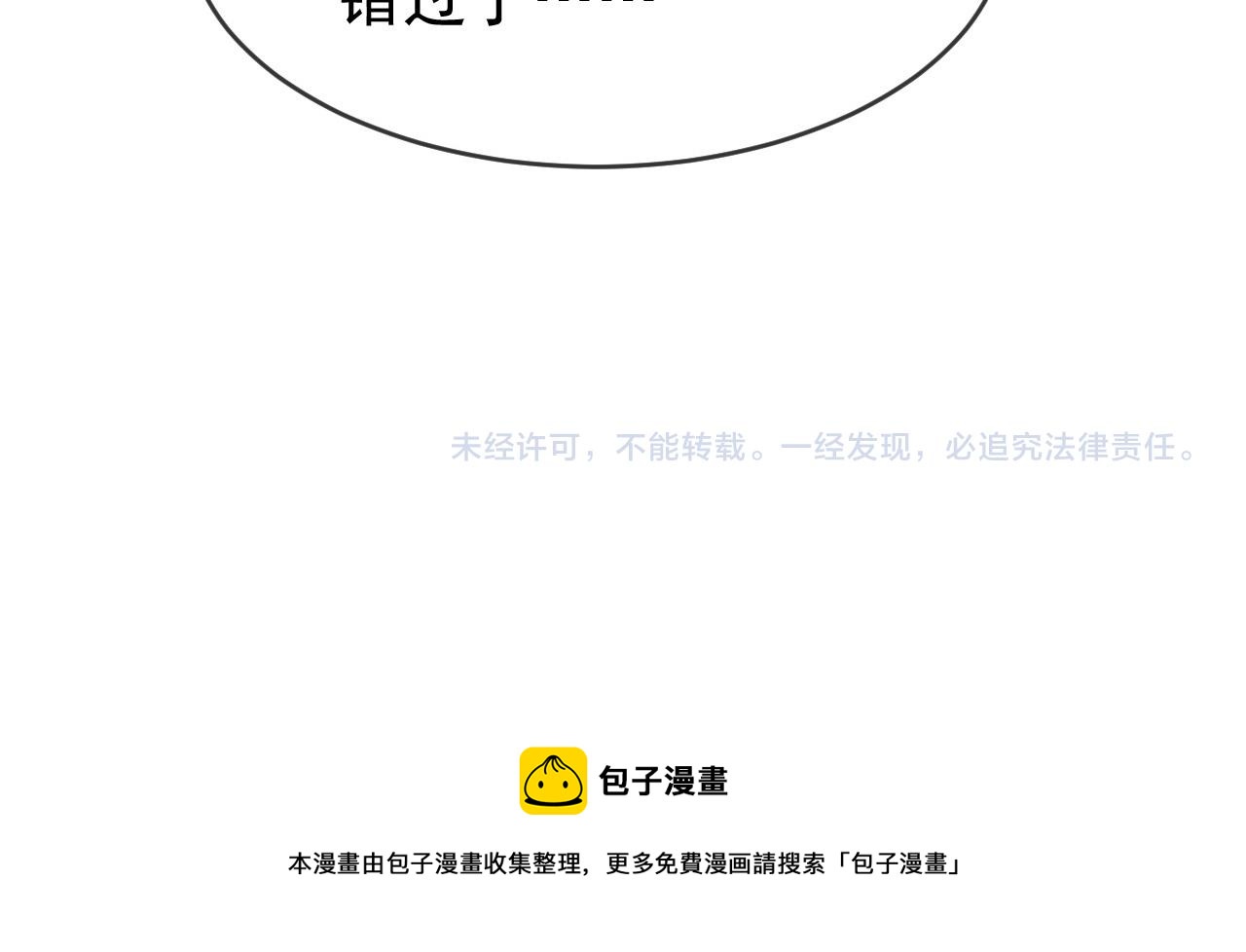 皇上，万万不可！韩漫全集-第69话 只想与你一人相伴无删减无遮挡章节图片 