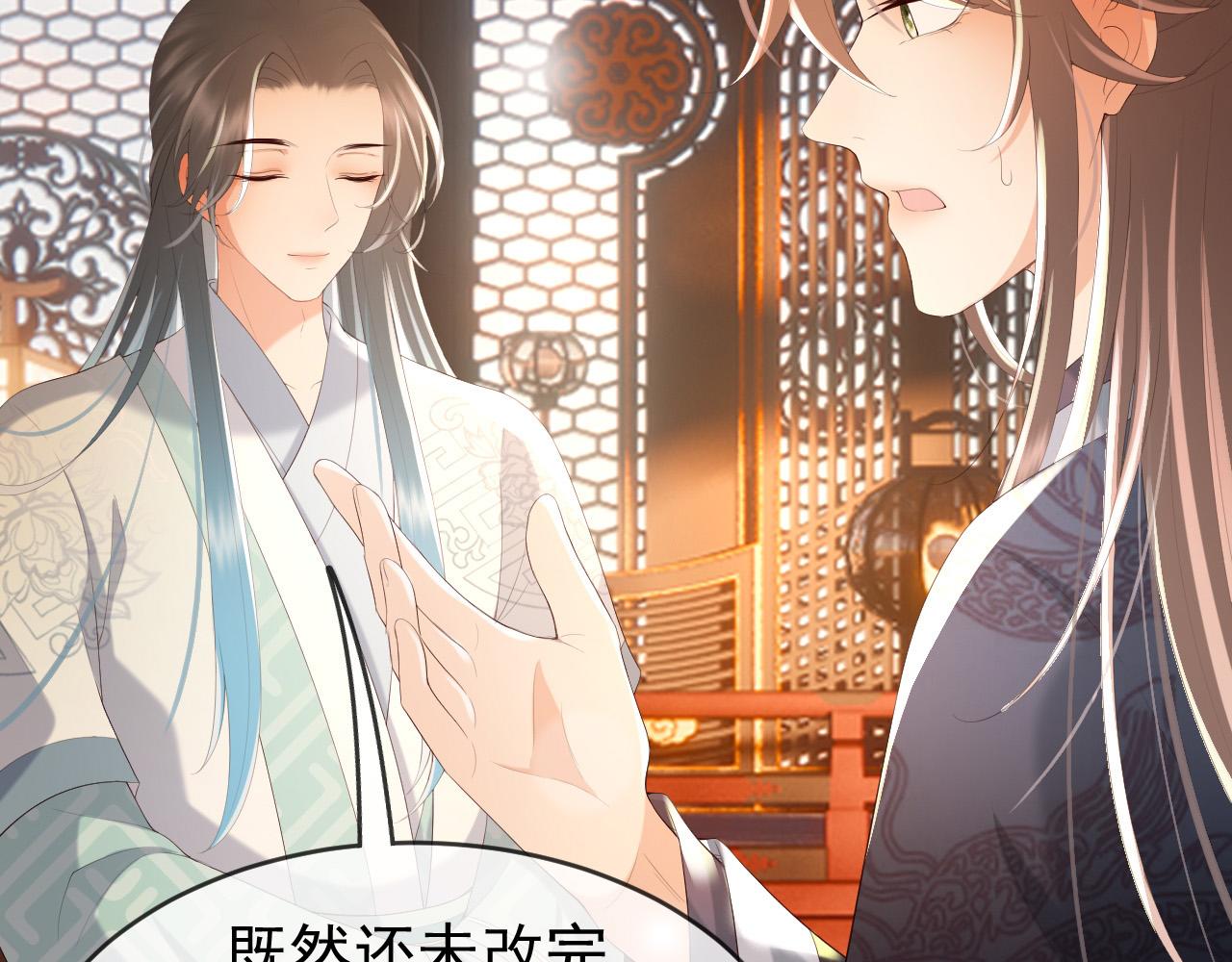 皇上，万万不可！韩漫全集-第69话 只想与你一人相伴无删减无遮挡章节图片 