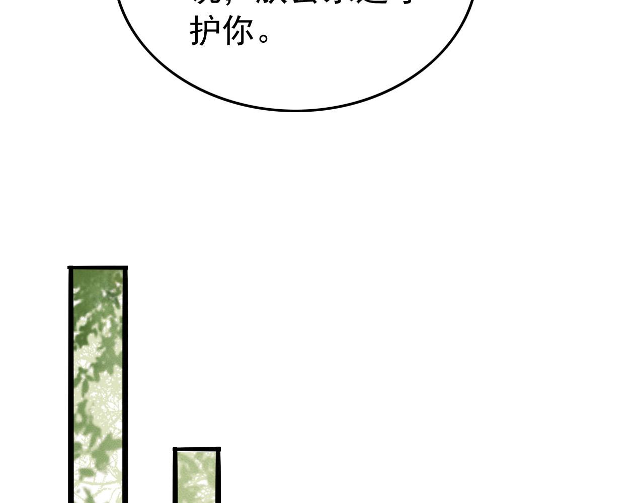 皇上，万万不可！韩漫全集-第70话 与我共度余生无删减无遮挡章节图片 