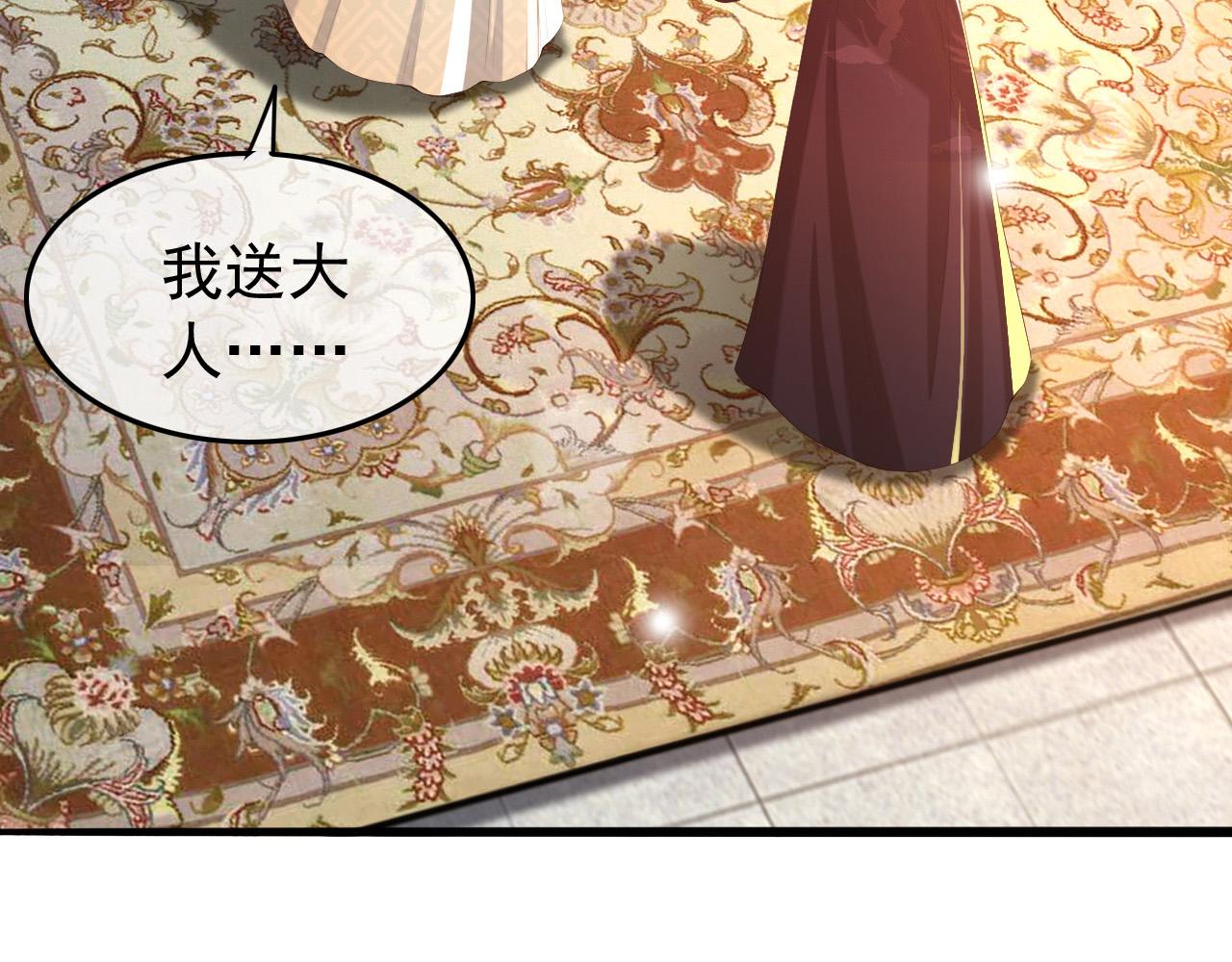 皇上，万万不可！韩漫全集-第70话 与我共度余生无删减无遮挡章节图片 
