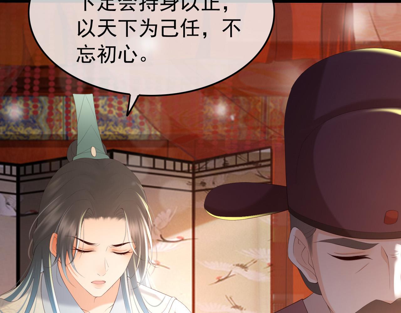 皇上，万万不可！韩漫全集-第70话 与我共度余生无删减无遮挡章节图片 
