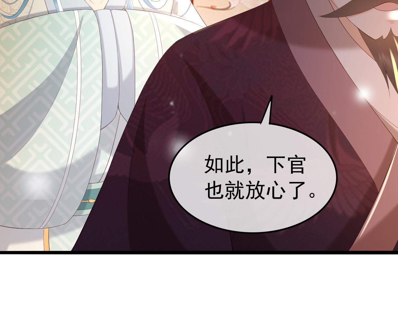 皇上，万万不可！韩漫全集-第70话 与我共度余生无删减无遮挡章节图片 