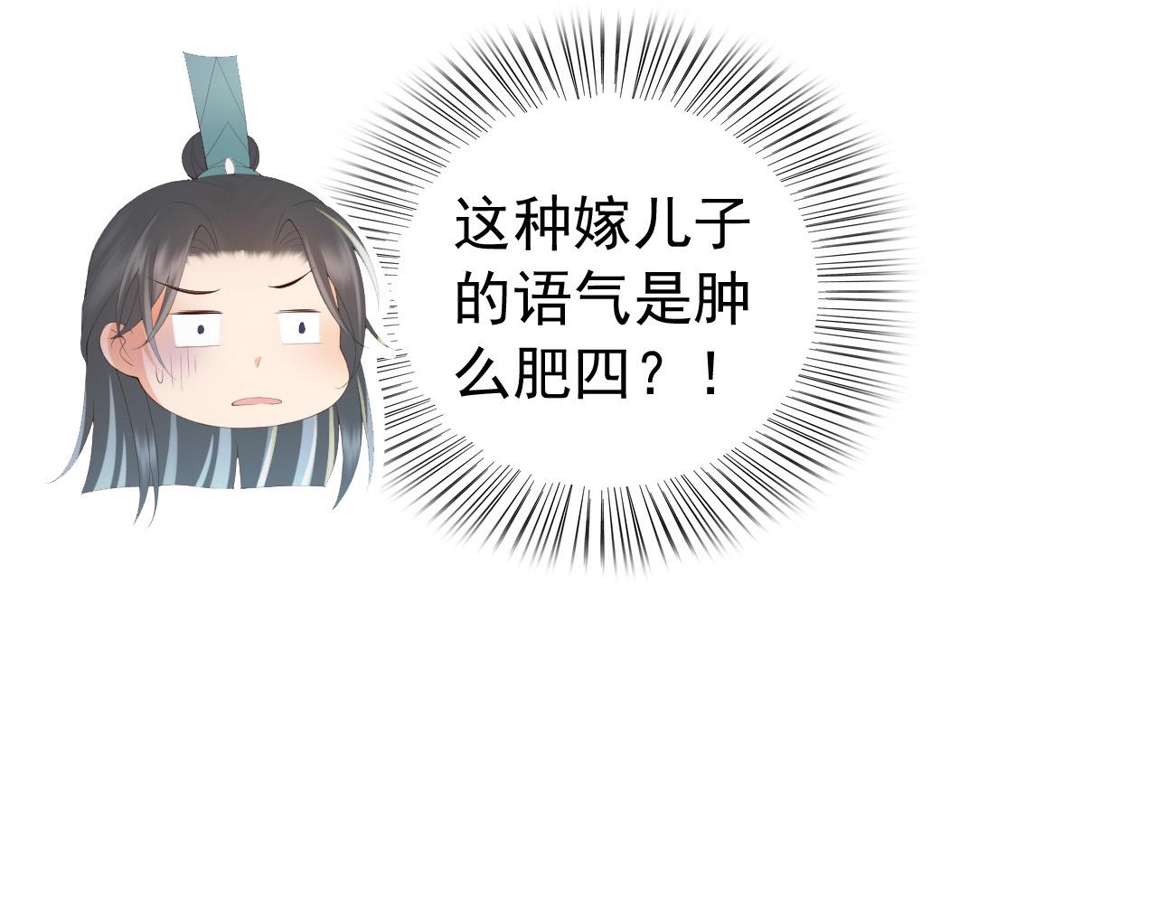 皇上，万万不可！韩漫全集-第70话 与我共度余生无删减无遮挡章节图片 