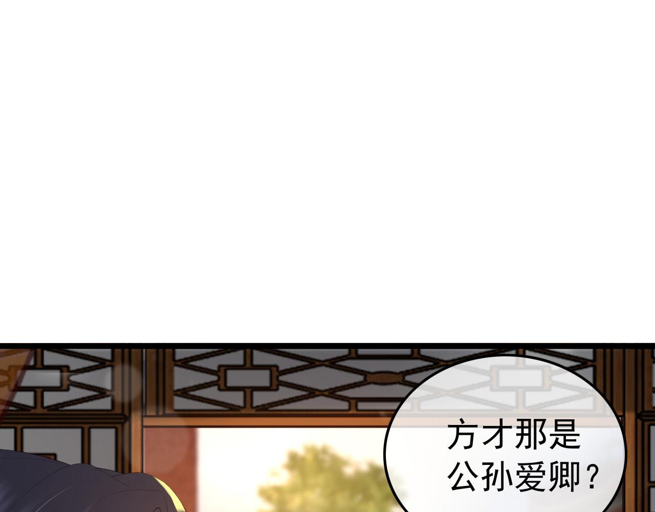 皇上，万万不可！韩漫全集-第70话 与我共度余生无删减无遮挡章节图片 