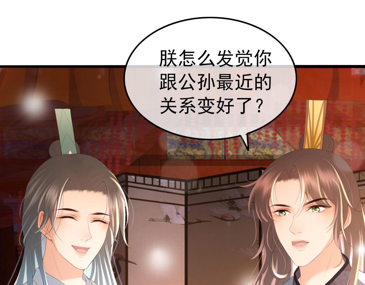 皇上，万万不可！韩漫全集-第70话 与我共度余生无删减无遮挡章节图片 