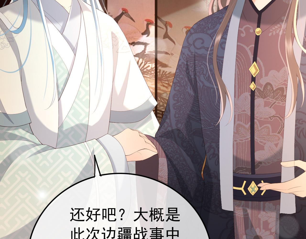 皇上，万万不可！韩漫全集-第70话 与我共度余生无删减无遮挡章节图片 