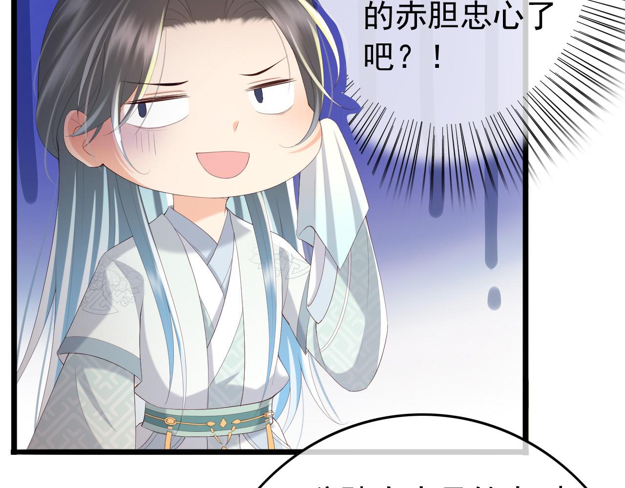 皇上，万万不可！韩漫全集-第70话 与我共度余生无删减无遮挡章节图片 