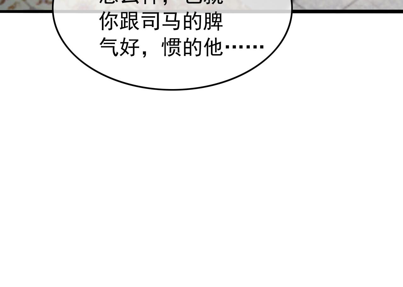 皇上，万万不可！韩漫全集-第70话 与我共度余生无删减无遮挡章节图片 