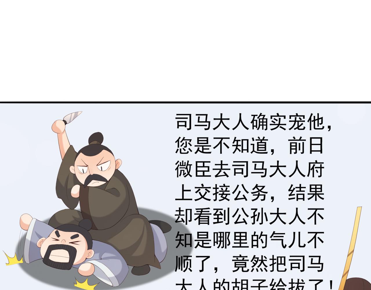 皇上，万万不可！韩漫全集-第70话 与我共度余生无删减无遮挡章节图片 