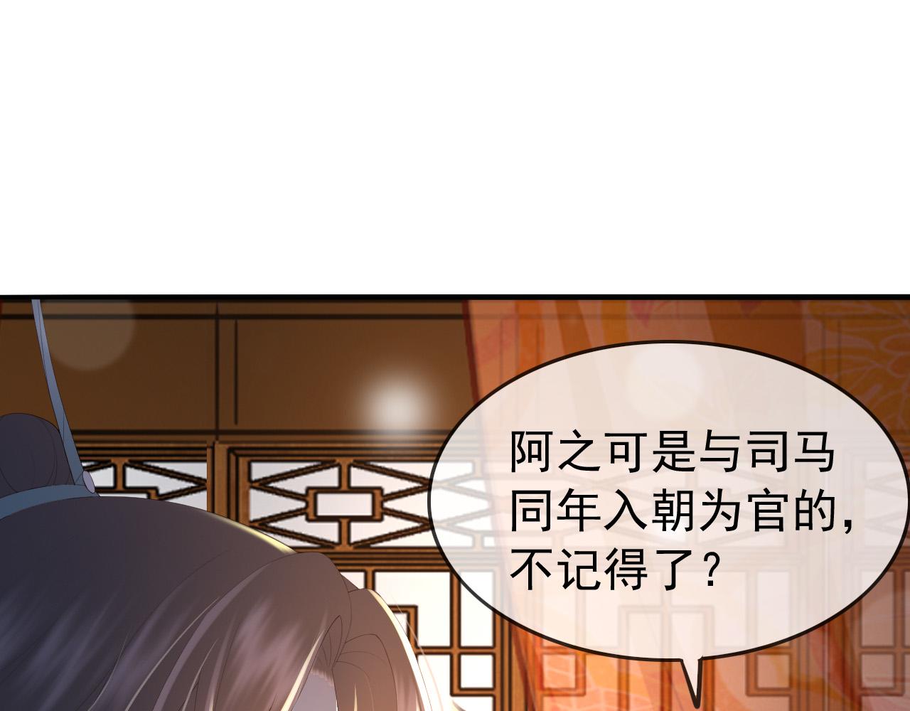 皇上，万万不可！韩漫全集-第70话 与我共度余生无删减无遮挡章节图片 