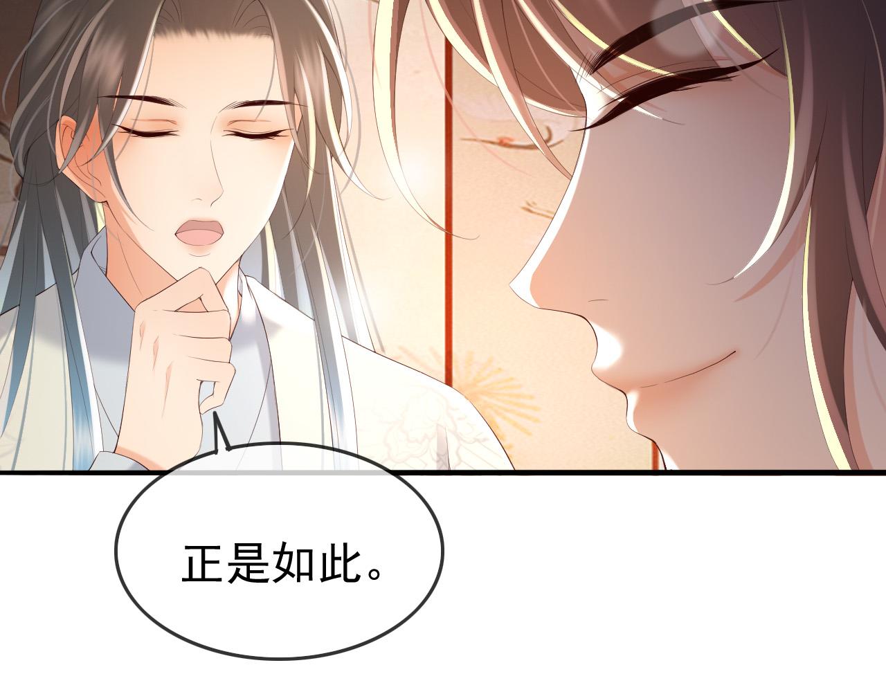 皇上，万万不可！韩漫全集-第70话 与我共度余生无删减无遮挡章节图片 