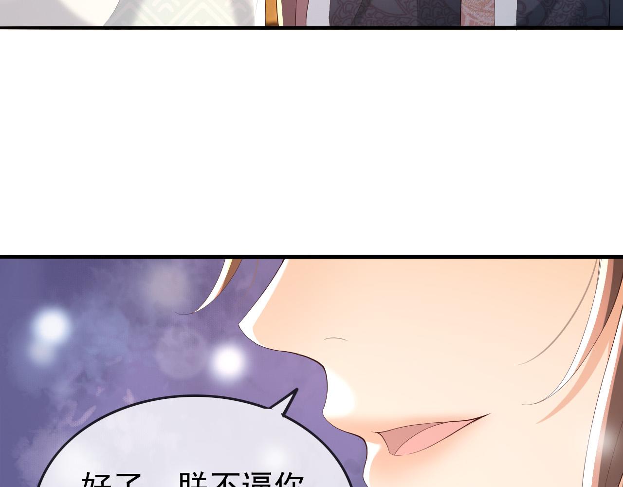 皇上，万万不可！韩漫全集-第70话 与我共度余生无删减无遮挡章节图片 