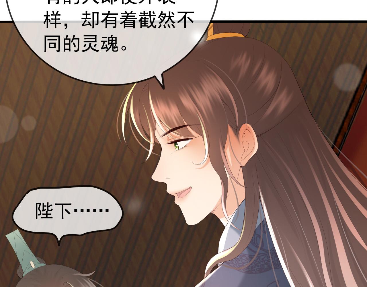 皇上，万万不可！韩漫全集-第70话 与我共度余生无删减无遮挡章节图片 