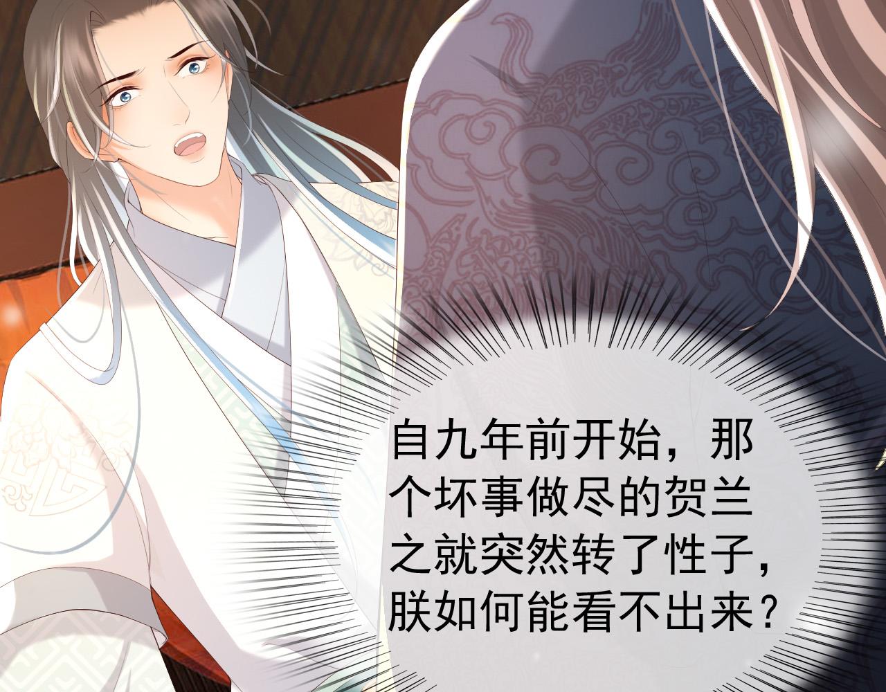 皇上，万万不可！韩漫全集-第70话 与我共度余生无删减无遮挡章节图片 