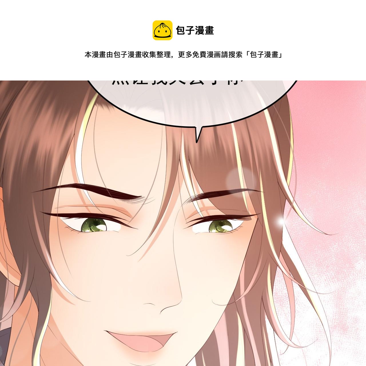 皇上，万万不可！韩漫全集-第70话 与我共度余生无删减无遮挡章节图片 
