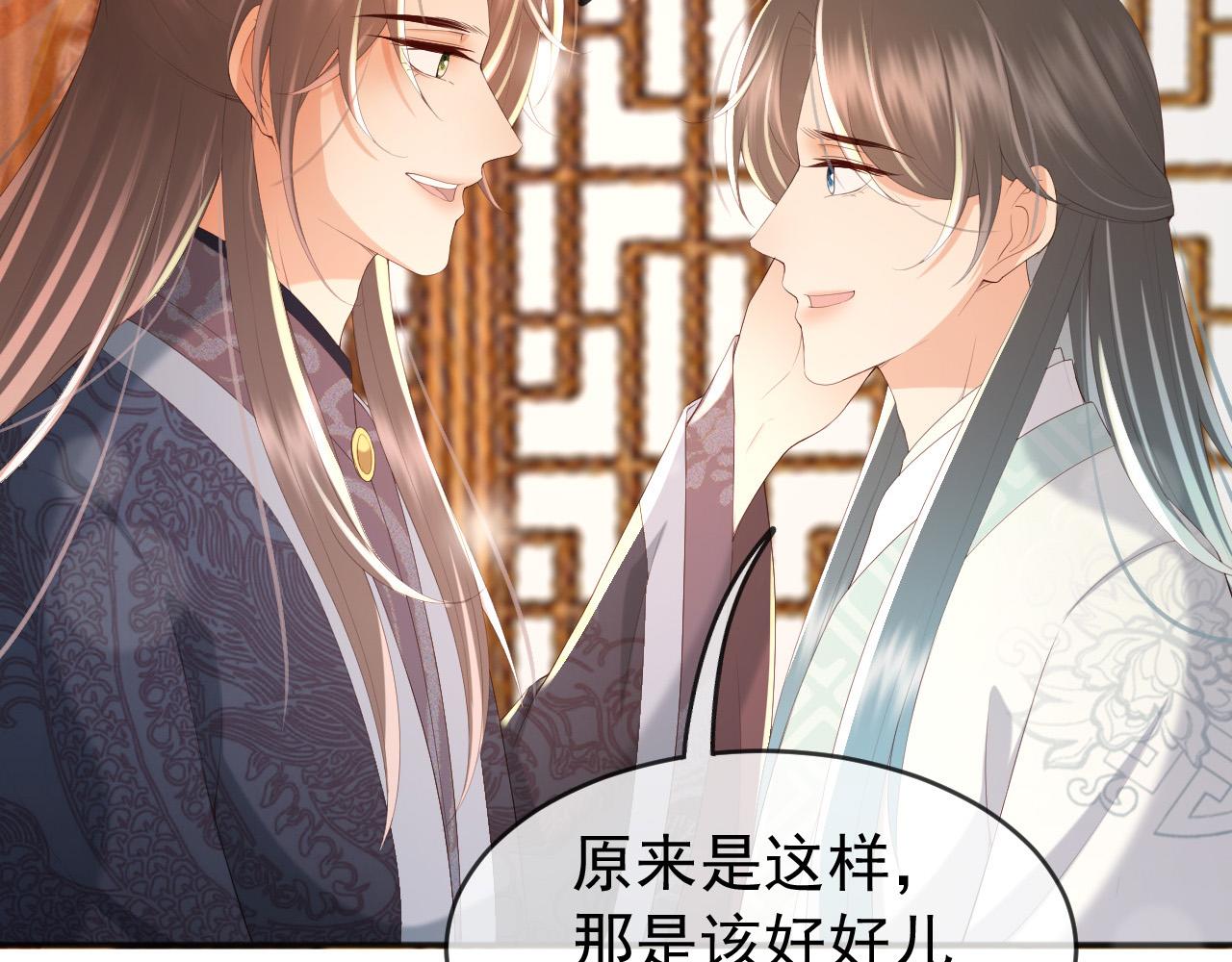 皇上，万万不可！韩漫全集-第71话 这么快就见家长？！无删减无遮挡章节图片 