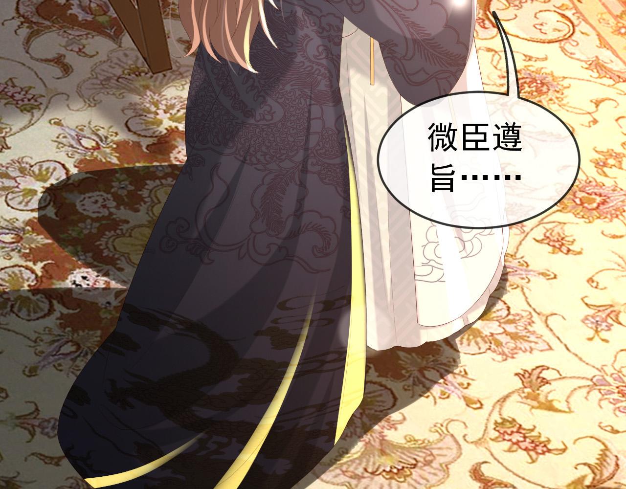 皇上，万万不可！韩漫全集-第71话 这么快就见家长？！无删减无遮挡章节图片 