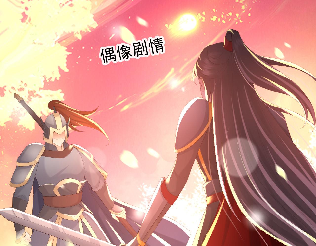 皇上，万万不可！韩漫全集-第71话 这么快就见家长？！无删减无遮挡章节图片 