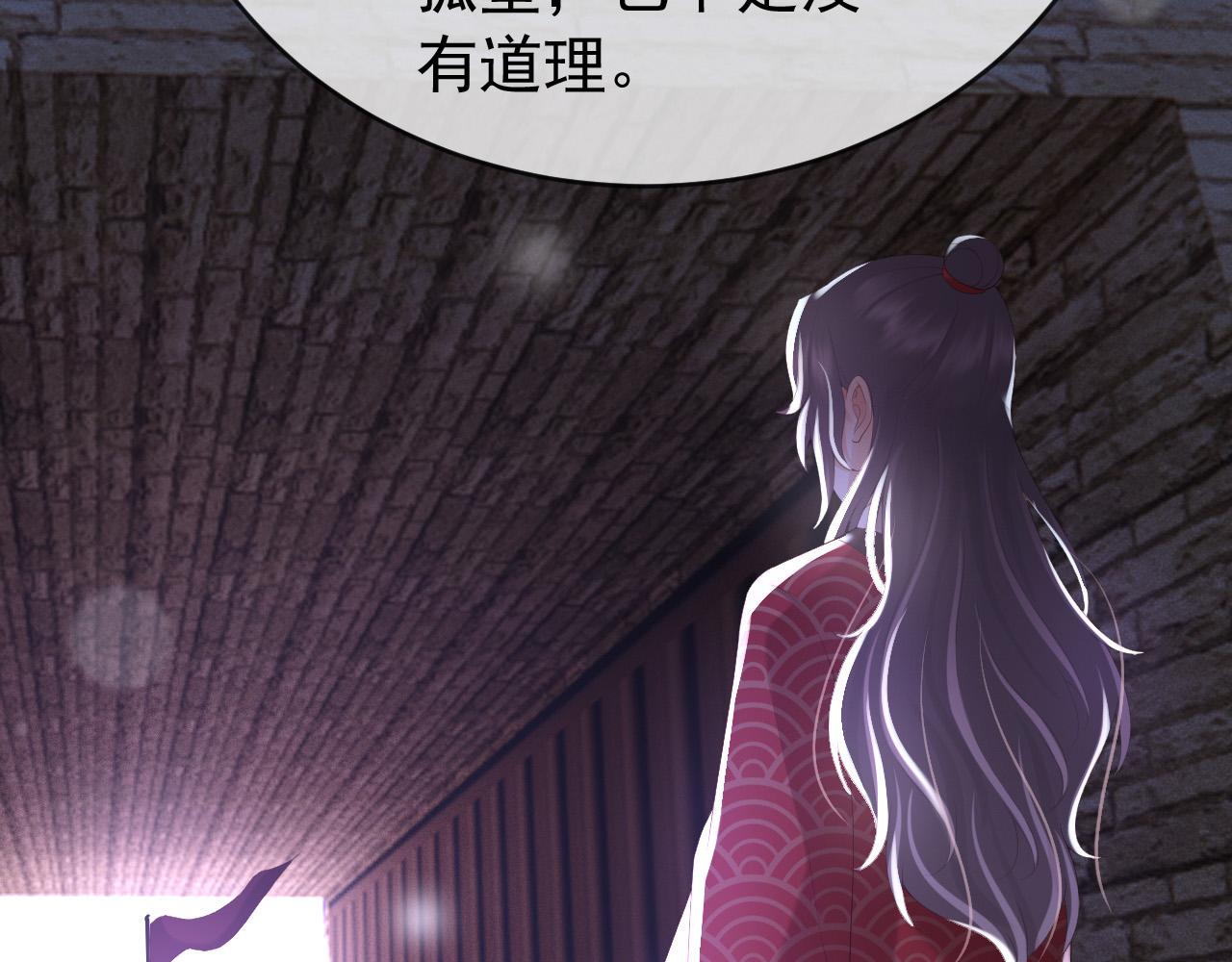 皇上，万万不可！韩漫全集-第71话 这么快就见家长？！无删减无遮挡章节图片 
