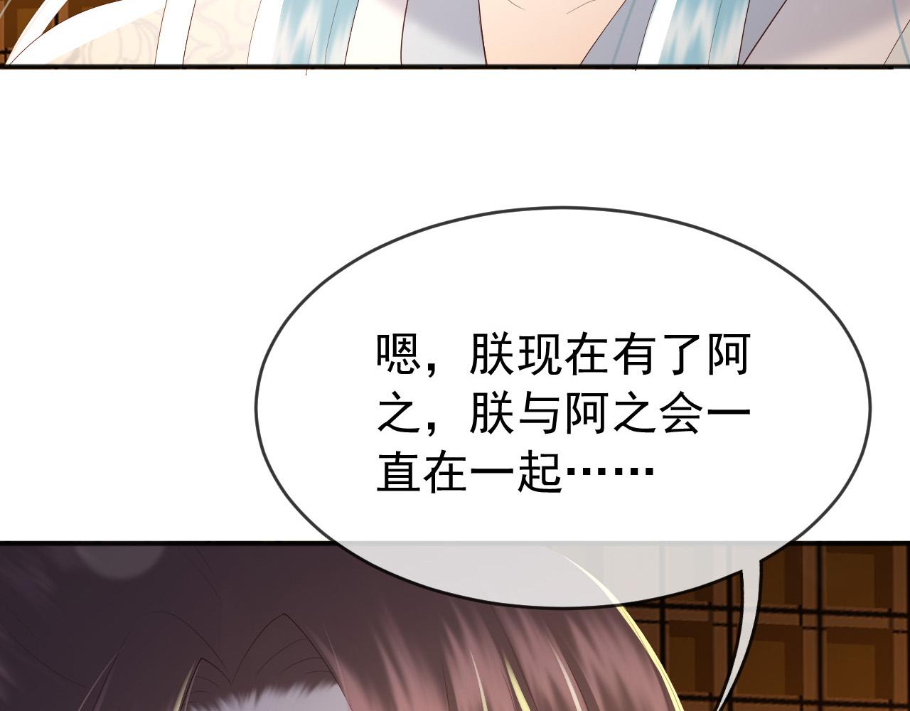 皇上，万万不可！韩漫全集-第71话 这么快就见家长？！无删减无遮挡章节图片 