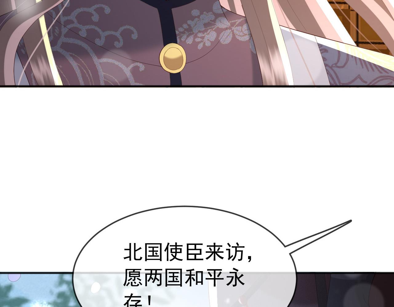 皇上，万万不可！韩漫全集-第71话 这么快就见家长？！无删减无遮挡章节图片 