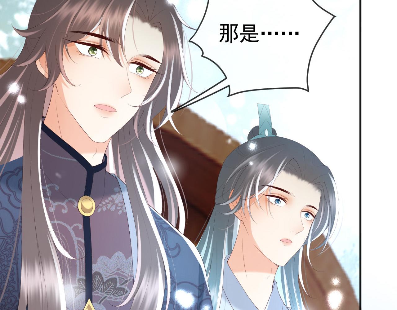 皇上，万万不可！韩漫全集-第71话 这么快就见家长？！无删减无遮挡章节图片 