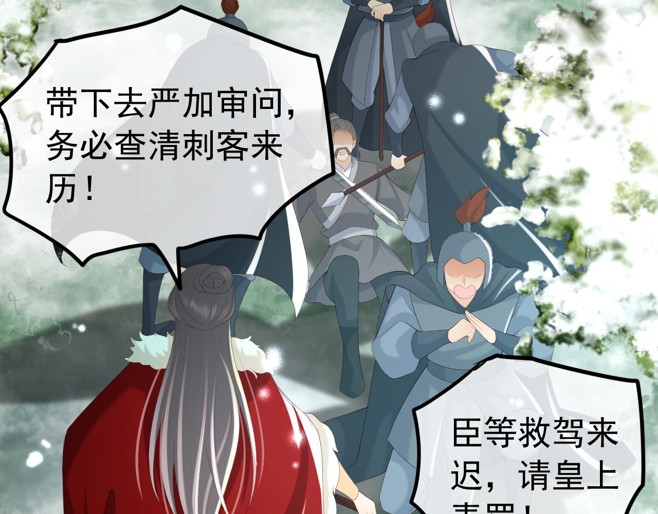 皇上，万万不可！韩漫全集-第72话 长公主无删减无遮挡章节图片 
