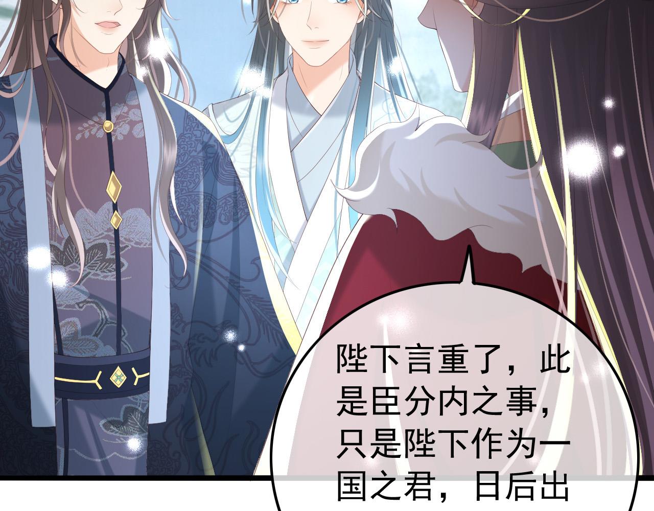 皇上，万万不可！韩漫全集-第72话 长公主无删减无遮挡章节图片 