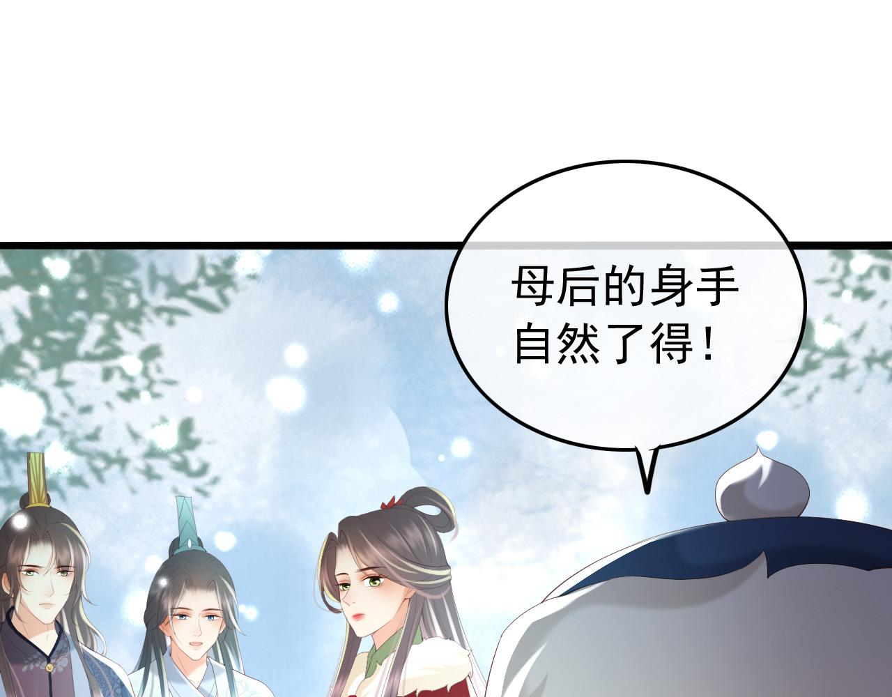 皇上，万万不可！韩漫全集-第72话 长公主无删减无遮挡章节图片 