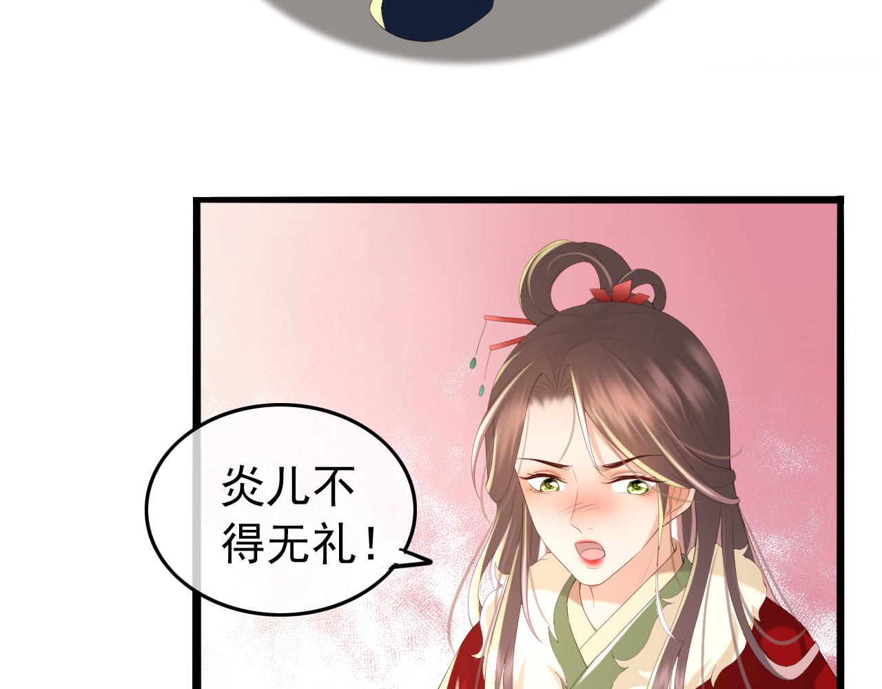 皇上，万万不可！韩漫全集-第72话 长公主无删减无遮挡章节图片 