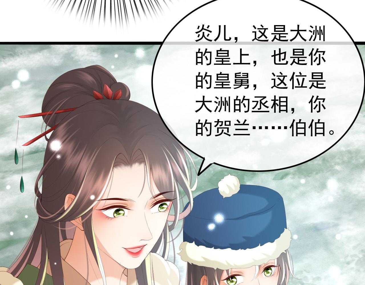 皇上，万万不可！韩漫全集-第72话 长公主无删减无遮挡章节图片 