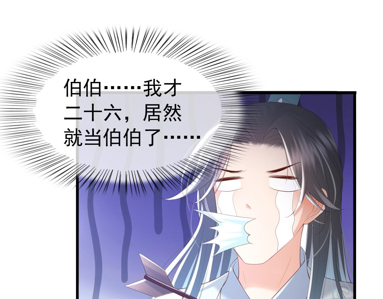 皇上，万万不可！韩漫全集-第72话 长公主无删减无遮挡章节图片 