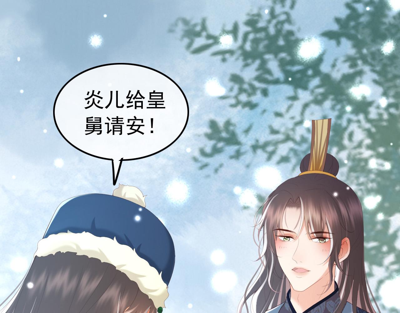 皇上，万万不可！韩漫全集-第72话 长公主无删减无遮挡章节图片 
