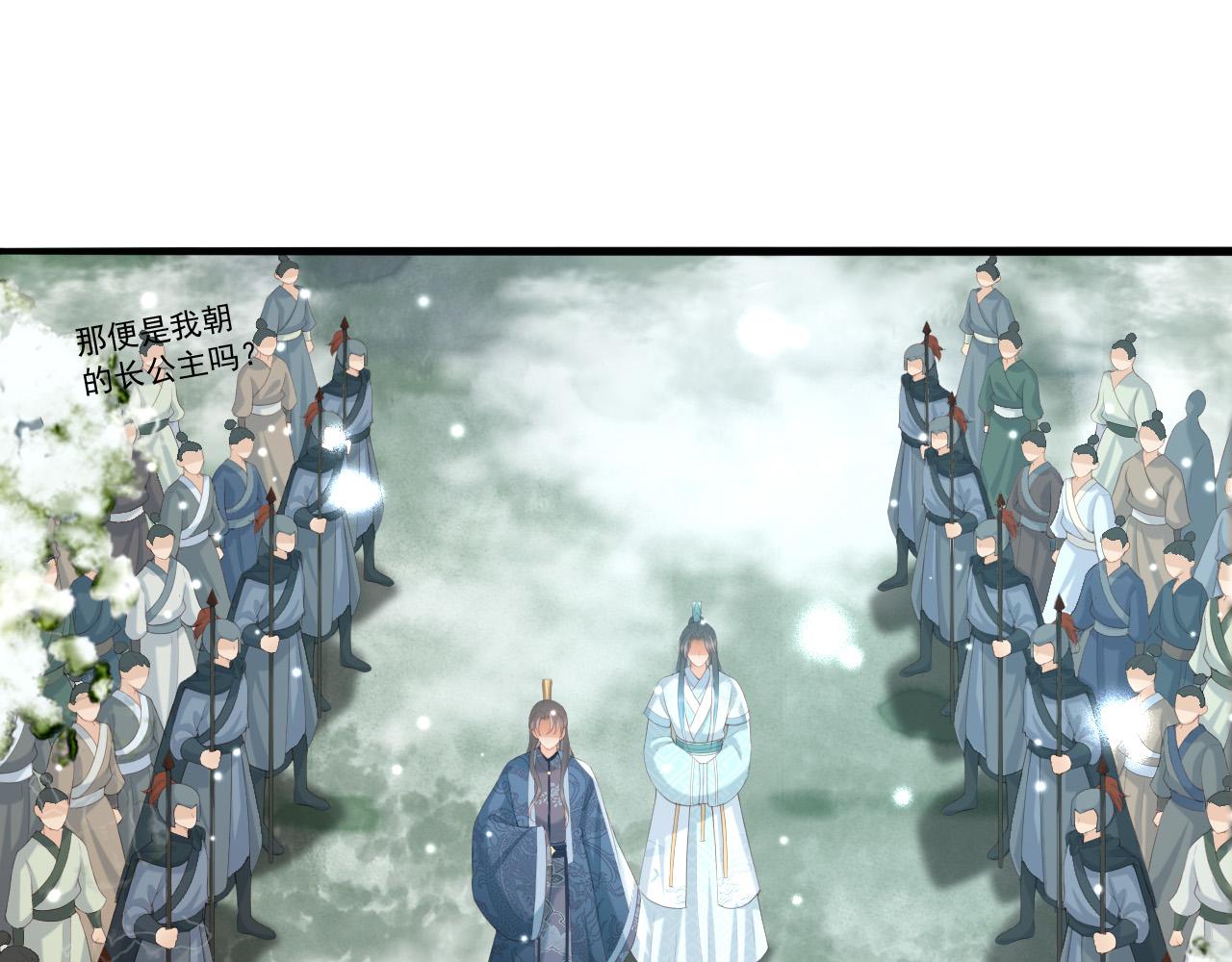 皇上，万万不可！韩漫全集-第72话 长公主无删减无遮挡章节图片 