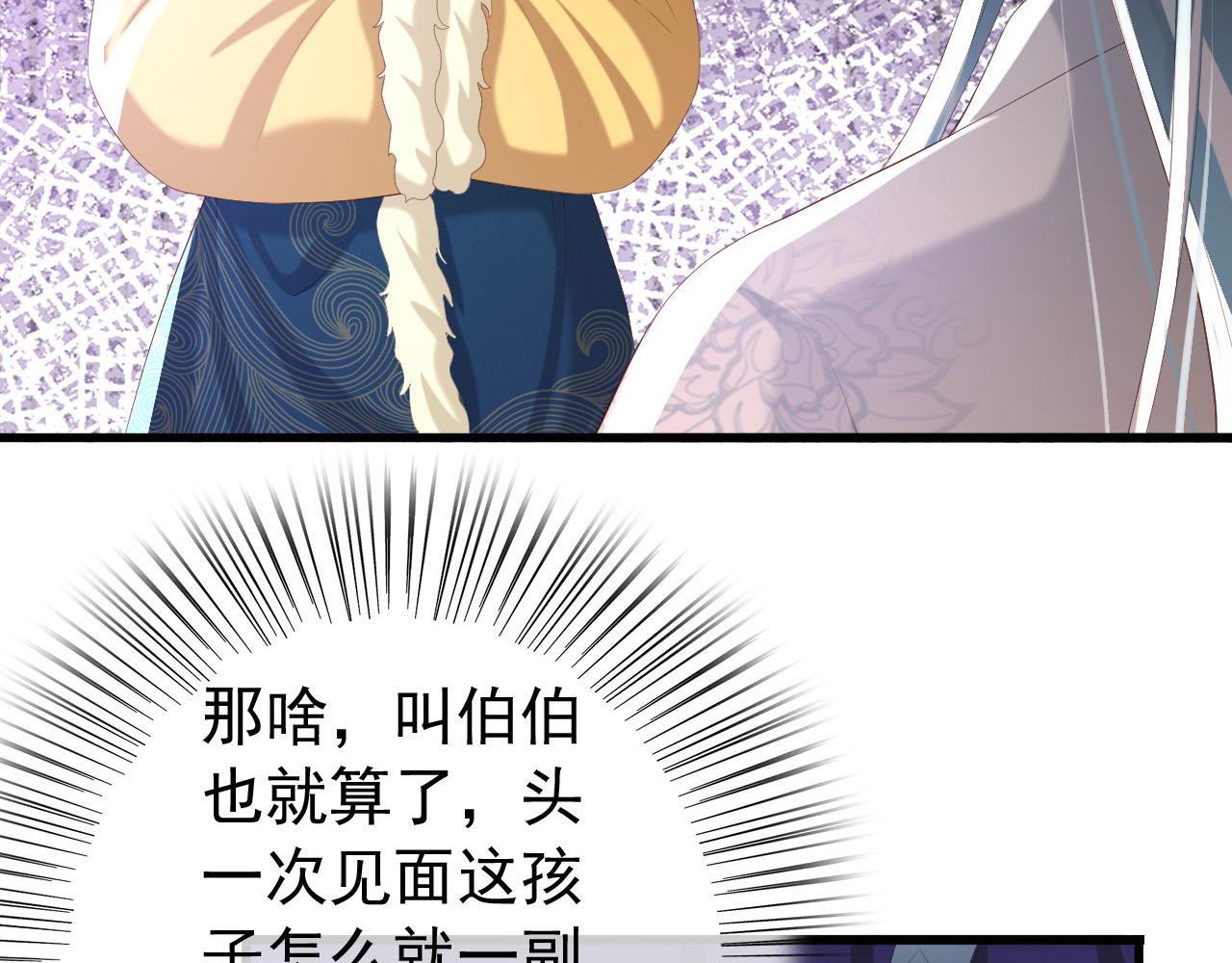 皇上，万万不可！韩漫全集-第72话 长公主无删减无遮挡章节图片 