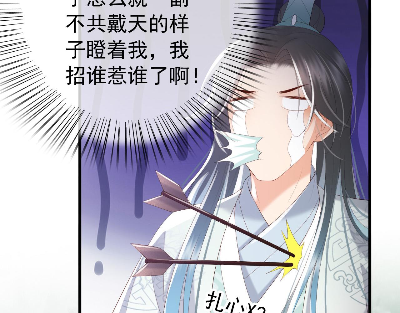 皇上，万万不可！韩漫全集-第72话 长公主无删减无遮挡章节图片 