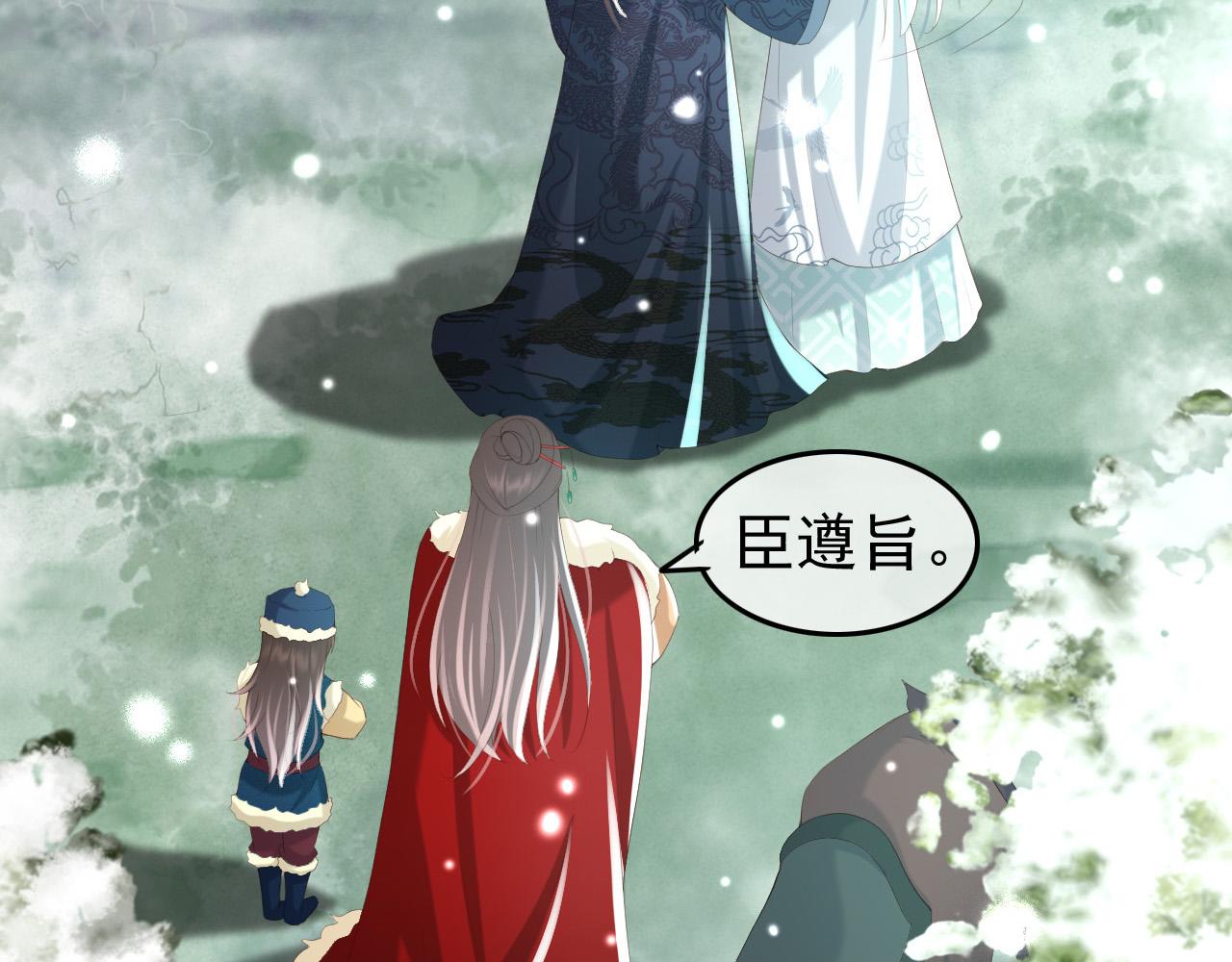 皇上，万万不可！韩漫全集-第72话 长公主无删减无遮挡章节图片 